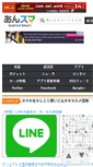 Mobile Screenshot of android-smart.com