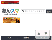 Tablet Screenshot of android-smart.com