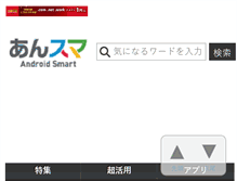 Tablet Screenshot of db.android-smart.com